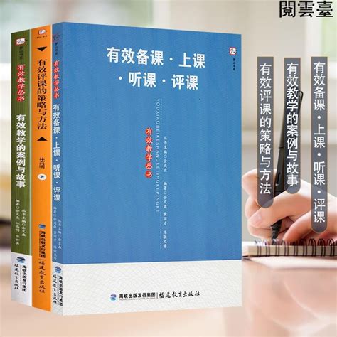 教學理論有哪些|有效教學的理論與策略 林進材 國立台南大學教育系教授